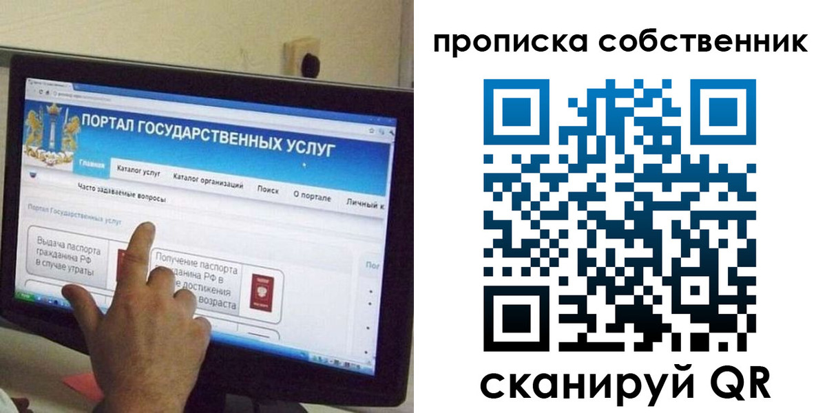 прописка законно в Камышине