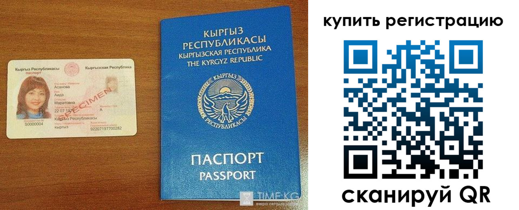 прописка в Камышине