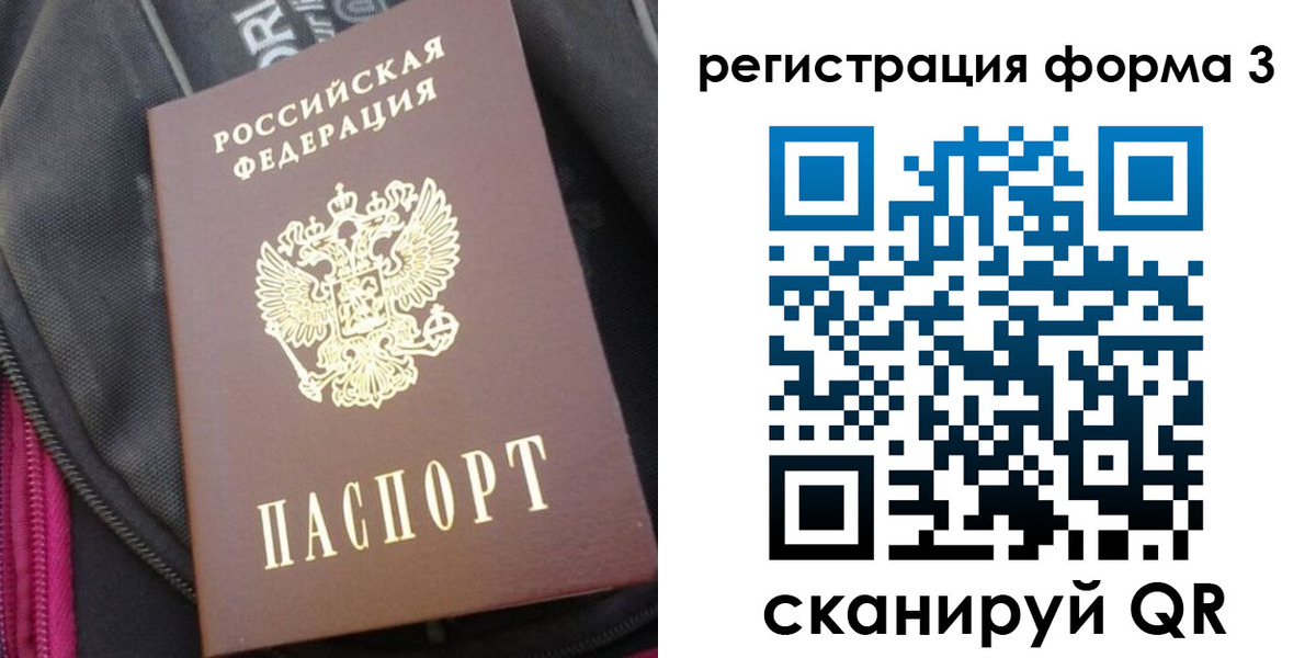 прописка паспорт в Камышине