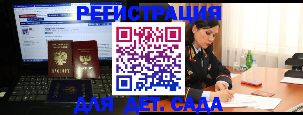прописка для кредита в Камышине