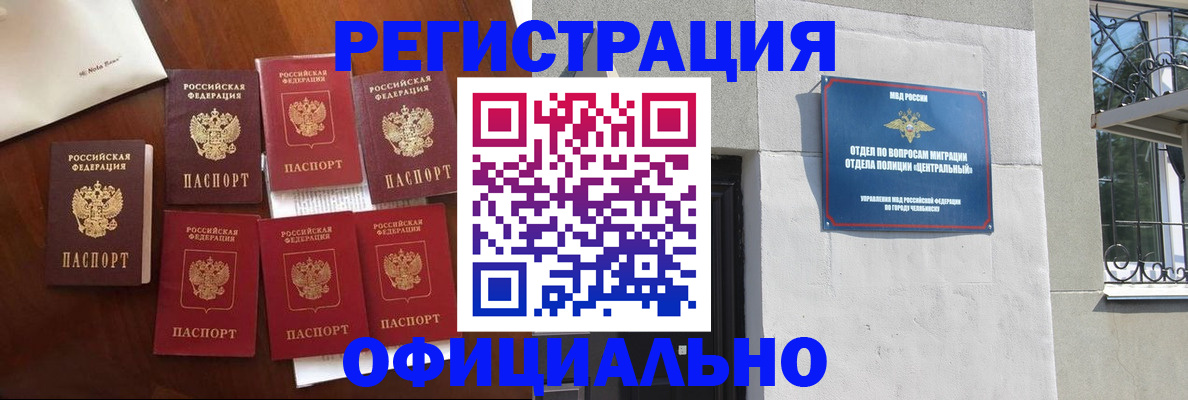 временная регистрация купить в Камышине
